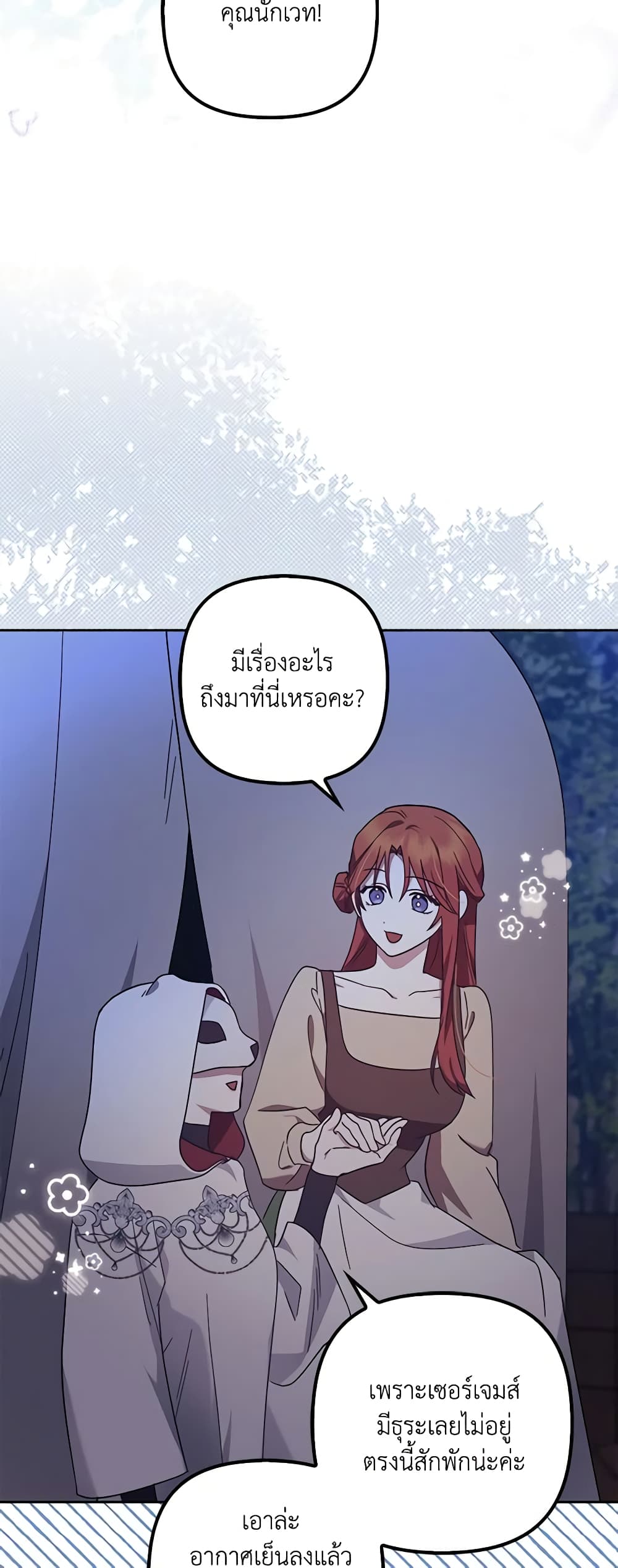 อ่านการ์ตูน The Abandoned Bachelorette Enjoys Her Simple Life 45 ภาพที่ 51