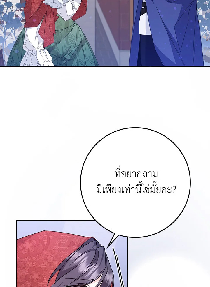 อ่านการ์ตูน I Won’t Pick Up The Trash I Threw Away Again 11 ภาพที่ 6