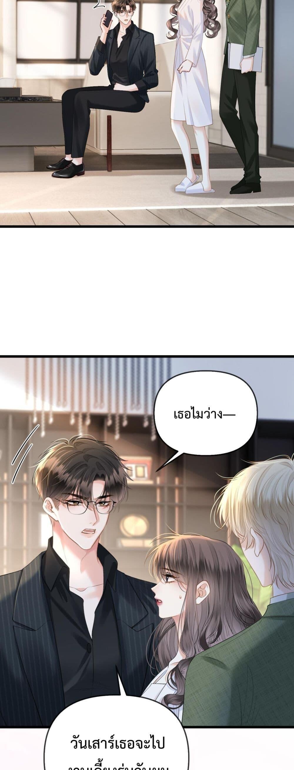 อ่านการ์ตูน Love You All Along 41 ภาพที่ 19