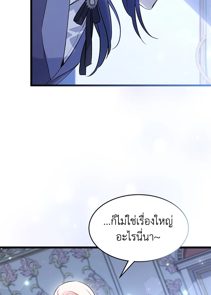 อ่านการ์ตูน The Symbiotic Relationship Between a Panther and a Rabbit 91 ภาพที่ 44