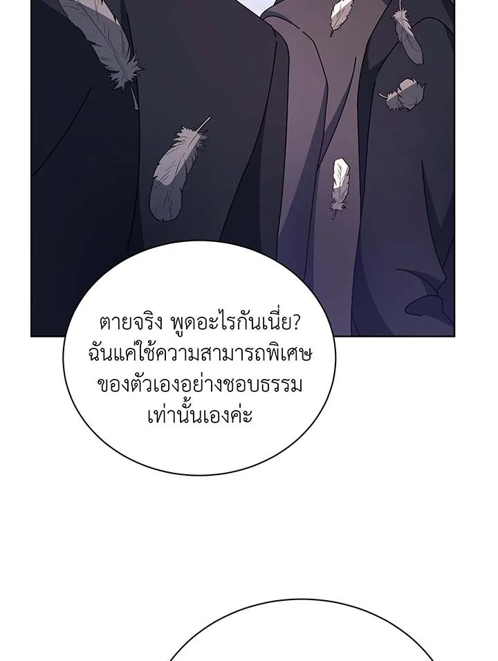 อ่านการ์ตูน Necromancer Academy’s Genius Summoner 85 ภาพที่ 118