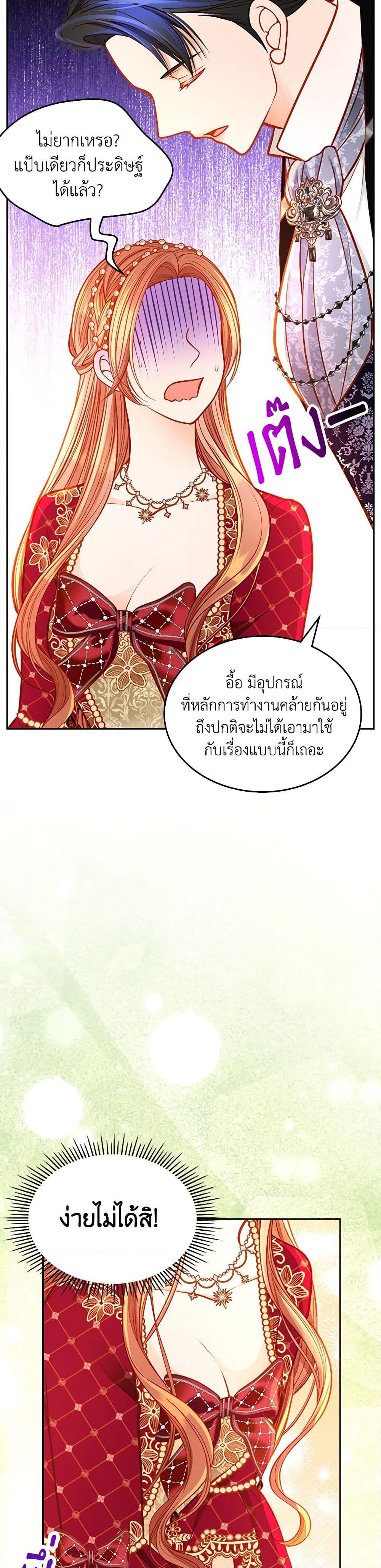 อ่านการ์ตูน The Duchess’s Secret Dressing Room 89 ภาพที่ 31