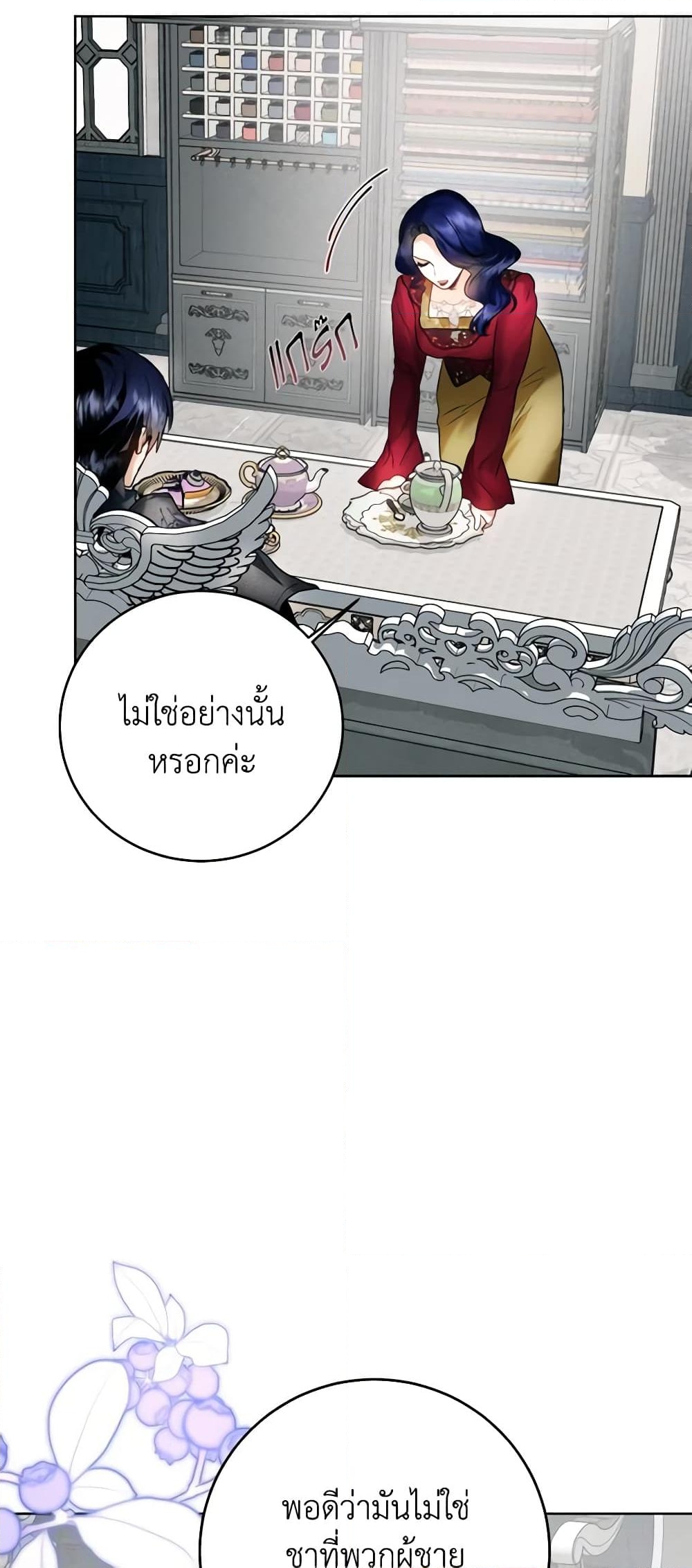 อ่านการ์ตูน Royal Marriage 72 ภาพที่ 8