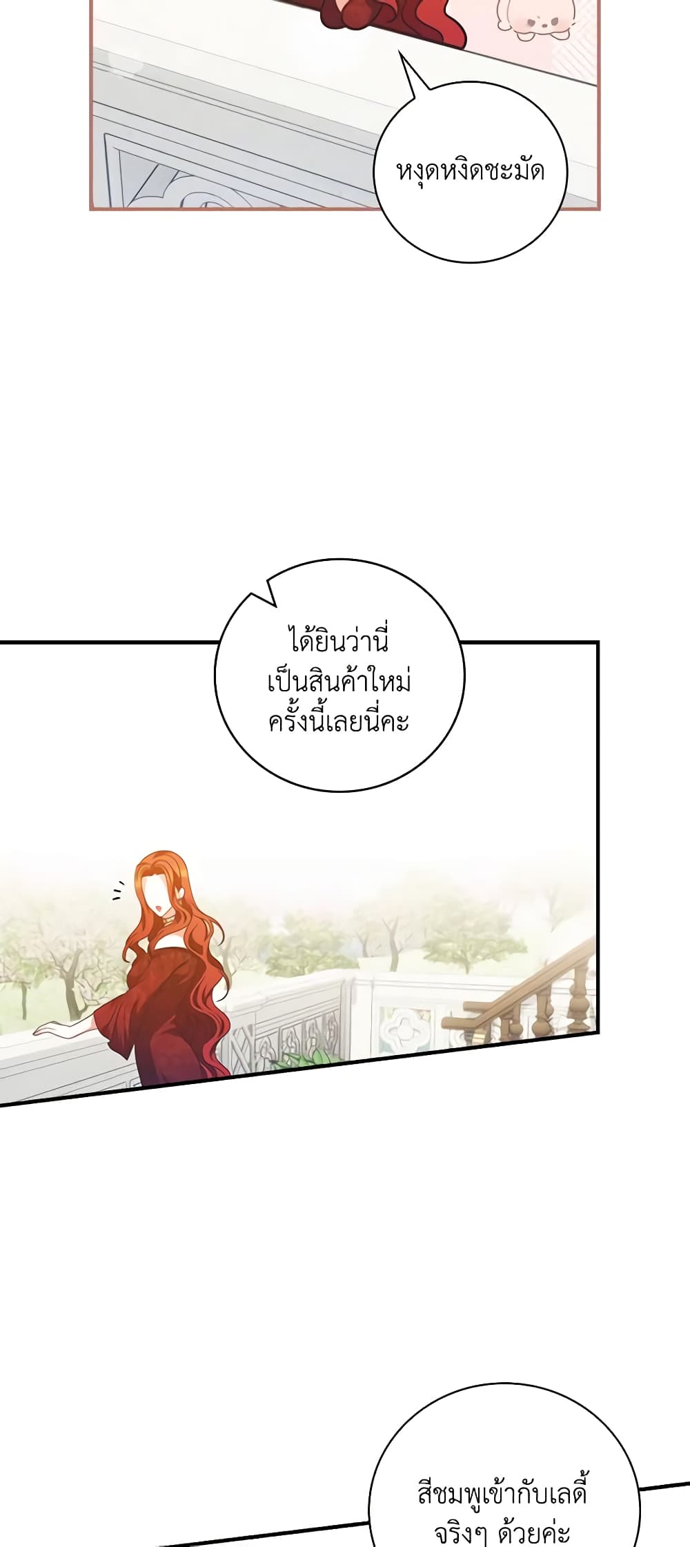 อ่านการ์ตูน I Raised Him Modestly, But He Came Back Obsessed With Me 34 ภาพที่ 55