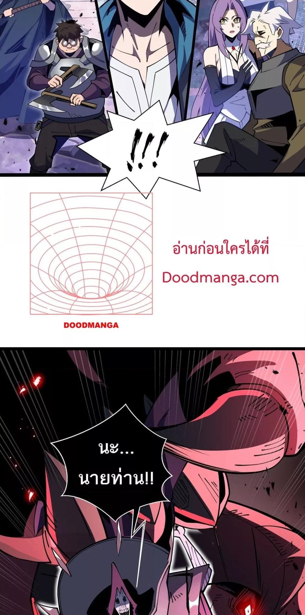 อ่านการ์ตูน Sorry, My Skills Are Automatically Max Level! 13 ภาพที่ 24