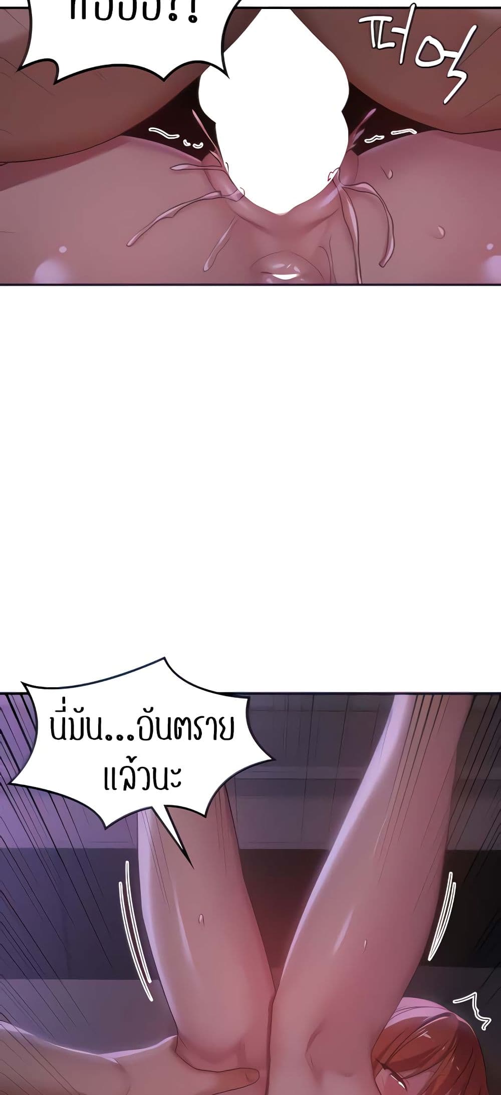 อ่านการ์ตูน Sextudy Group 105 ภาพที่ 10