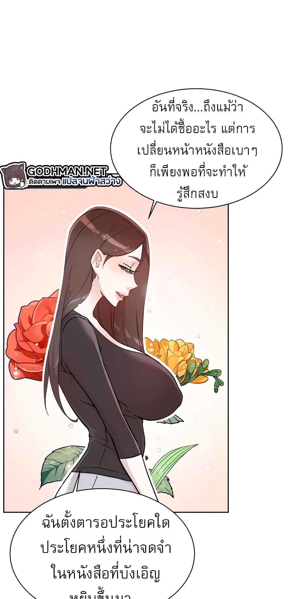 อ่านการ์ตูน Everything About Best Friend 106 ภาพที่ 38