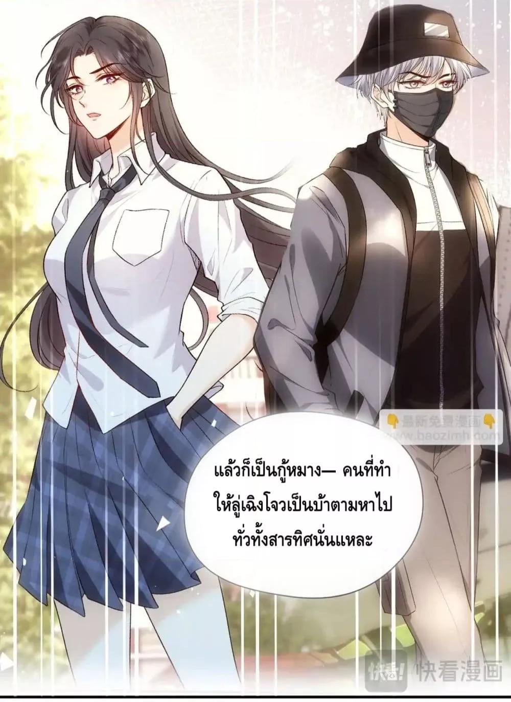 อ่านการ์ตูน Madam Slaps Her Face Online Everyday 69 ภาพที่ 12