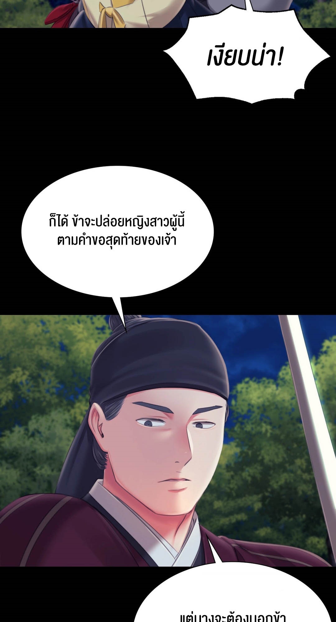 อ่านการ์ตูน Madam 95 ภาพที่ 16