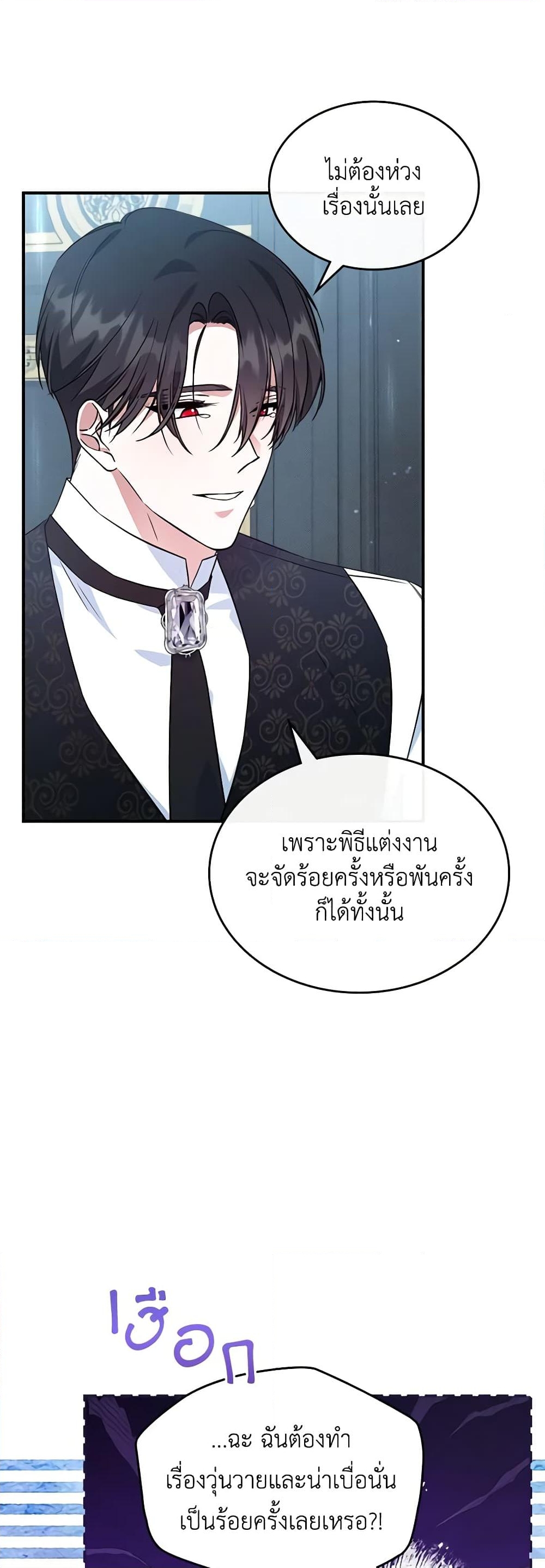 อ่านการ์ตูน The Max-Leveled Princess Is Bored Today as Well 69 ภาพที่ 21