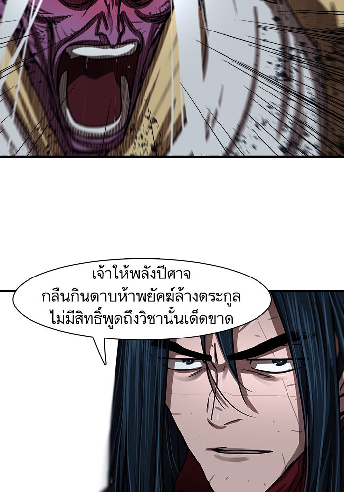 อ่านการ์ตูน Escort Warrior 183 ภาพที่ 20