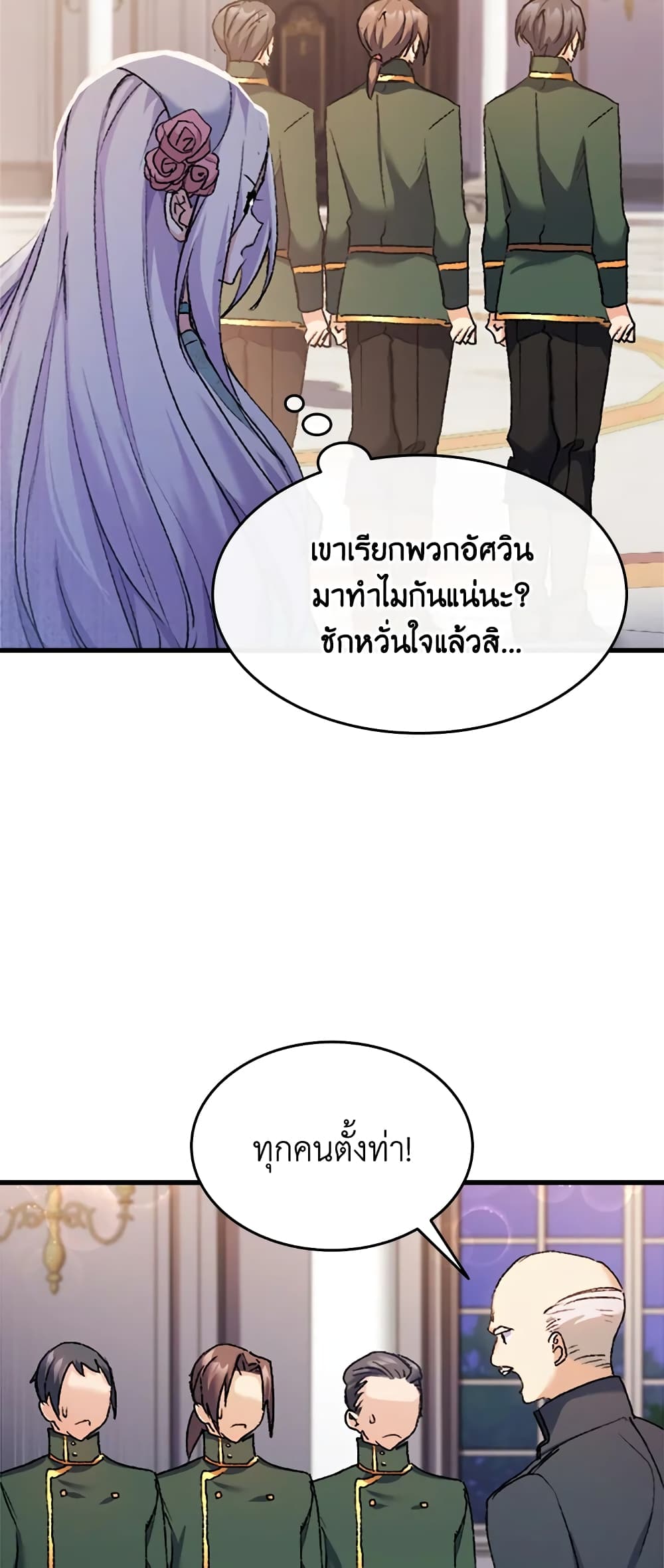 อ่านการ์ตูน I Tried To Persuade My Brother And He Entrusted The Male Lead To Me 35 ภาพที่ 30