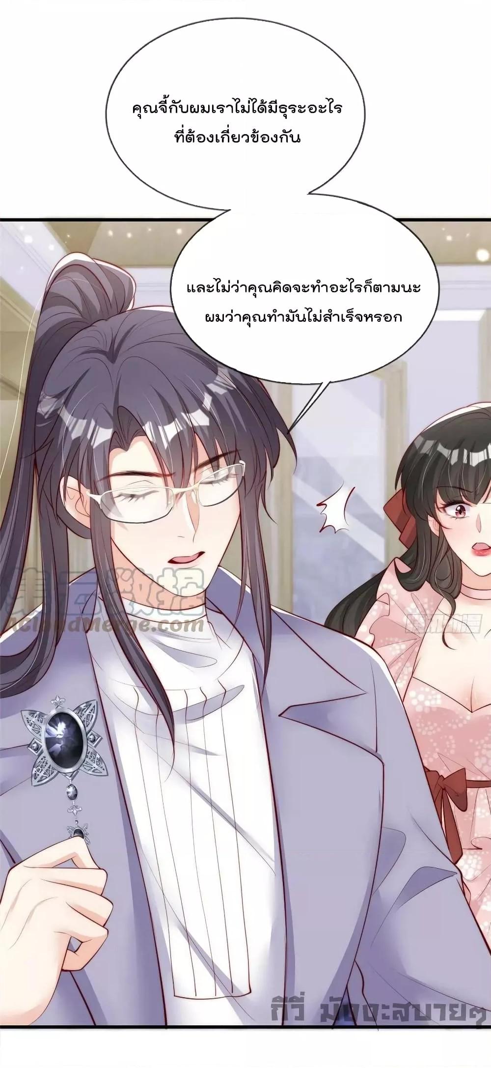 อ่านการ์ตูน Find Me In Your Meory 77 ภาพที่ 12