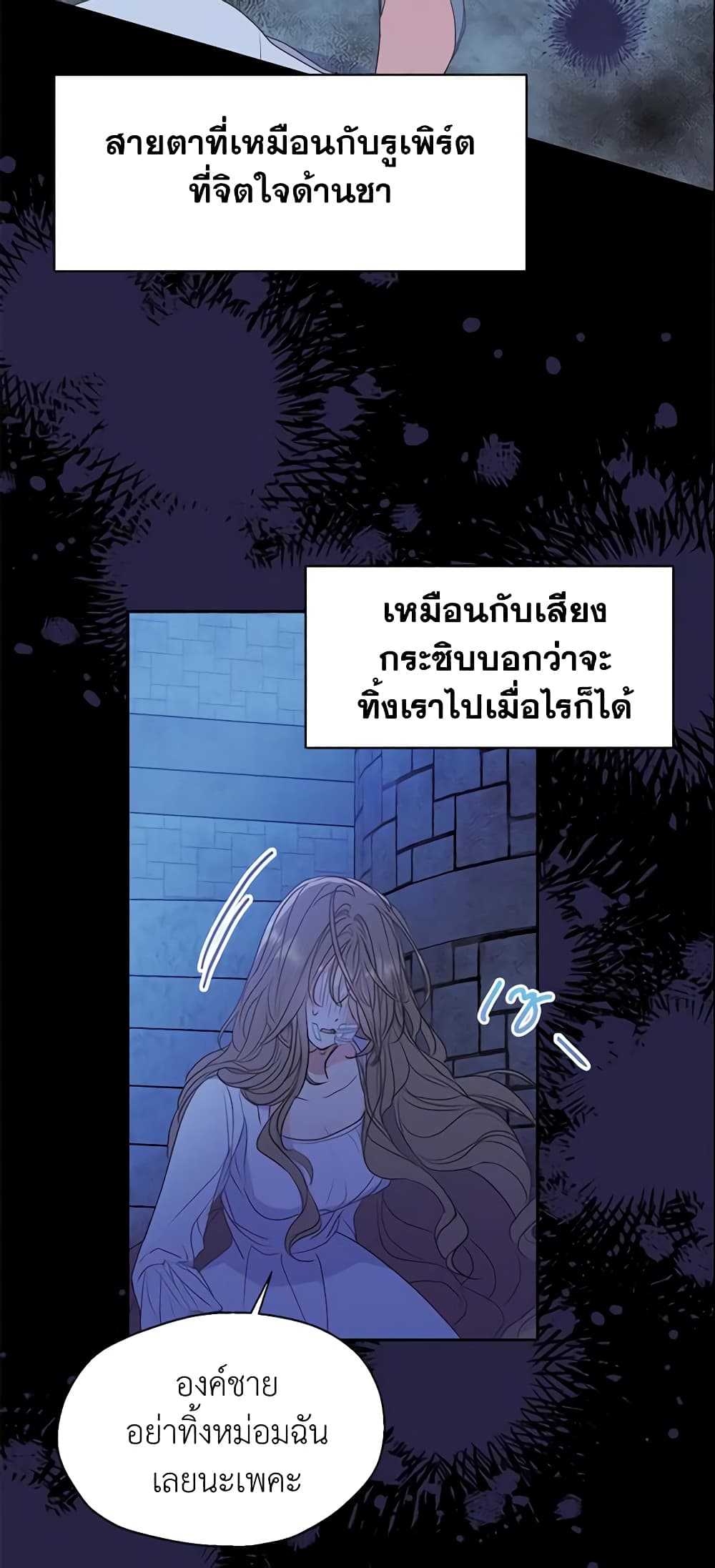 อ่านการ์ตูน Your Majesty, Please Spare Me This Time 64 ภาพที่ 16