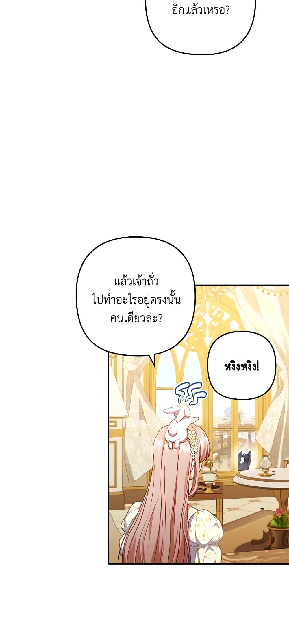 อ่านการ์ตูน I Was Seduced by the Sick Male Lead 55 ภาพที่ 38