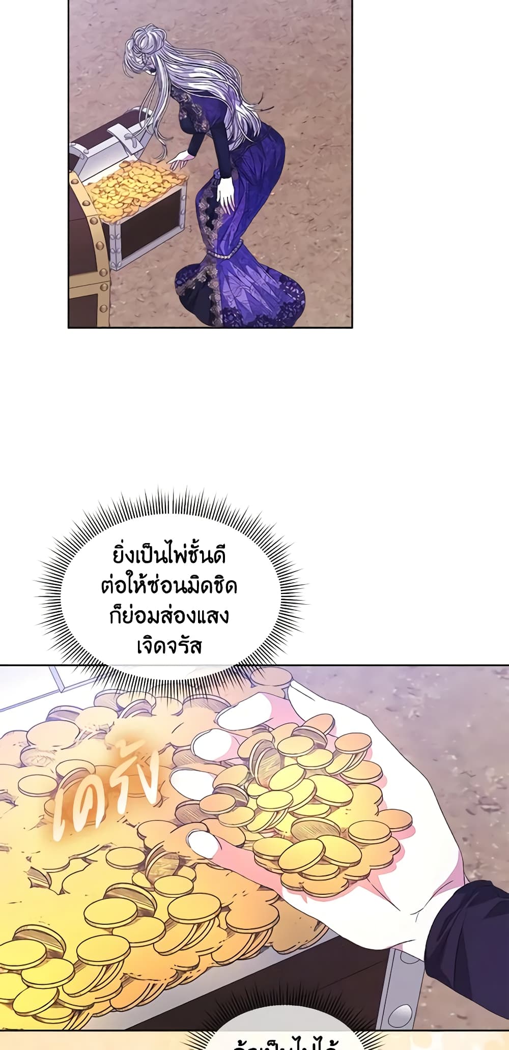 อ่านการ์ตูน I’m Tired of Novel Transmigration 49 ภาพที่ 16