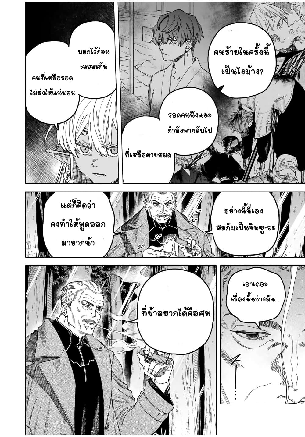 อ่านการ์ตูน Majo to Youhei 28.1 ภาพที่ 6