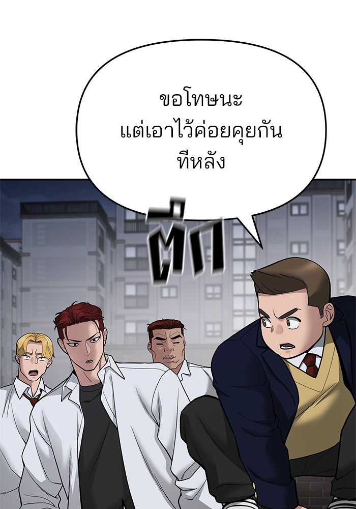 อ่านการ์ตูน The Bully In-Charge 74 ภาพที่ 22