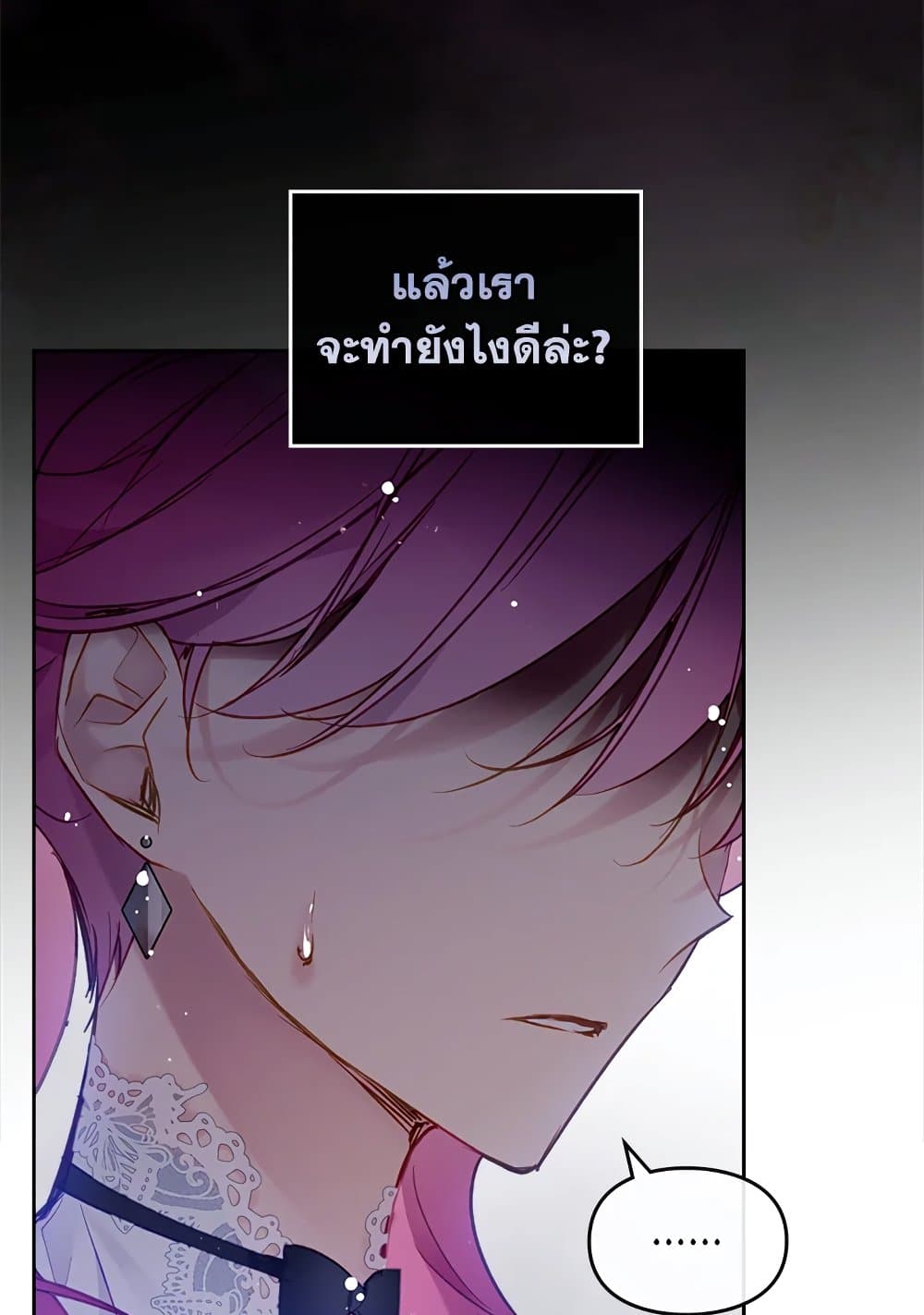 อ่านการ์ตูน Death Is The Only Ending For The Villainess 112 ภาพที่ 9