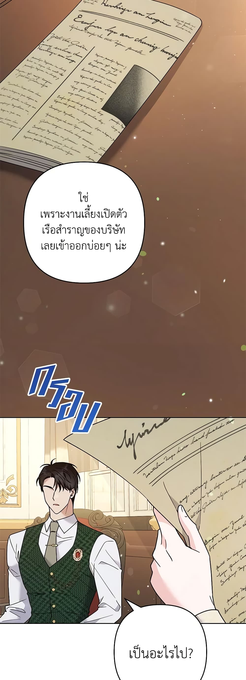 อ่านการ์ตูน What It Means to Be You 64 ภาพที่ 42