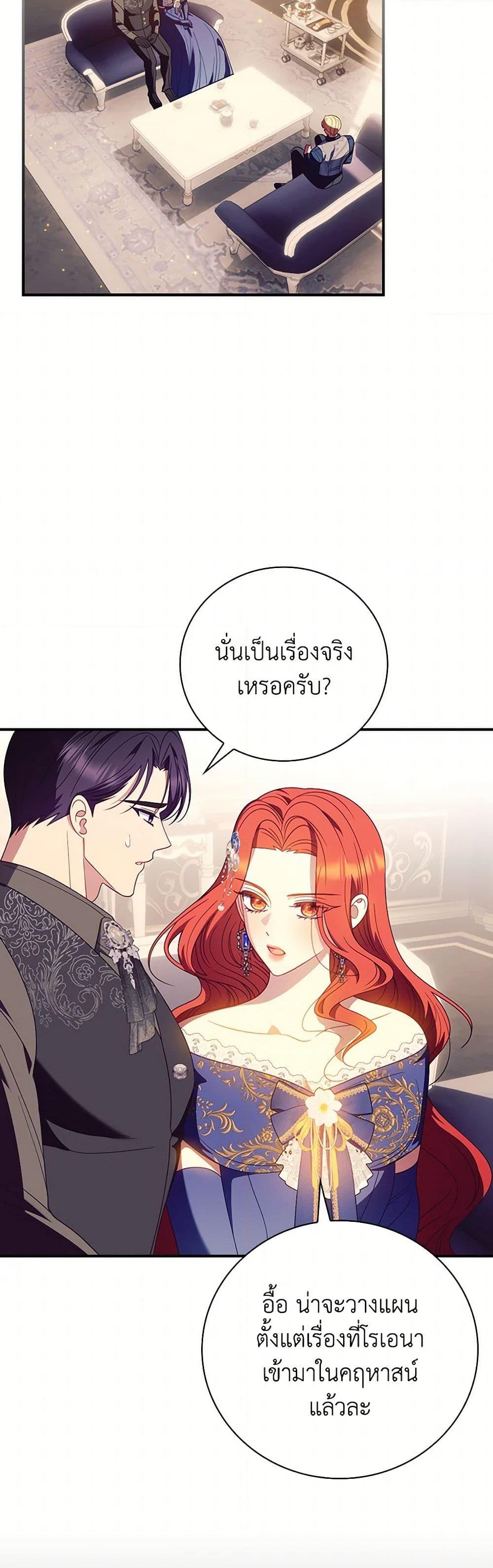 อ่านการ์ตูน I Raised Him Modestly, But He Came Back Obsessed With Me 71 ภาพที่ 33