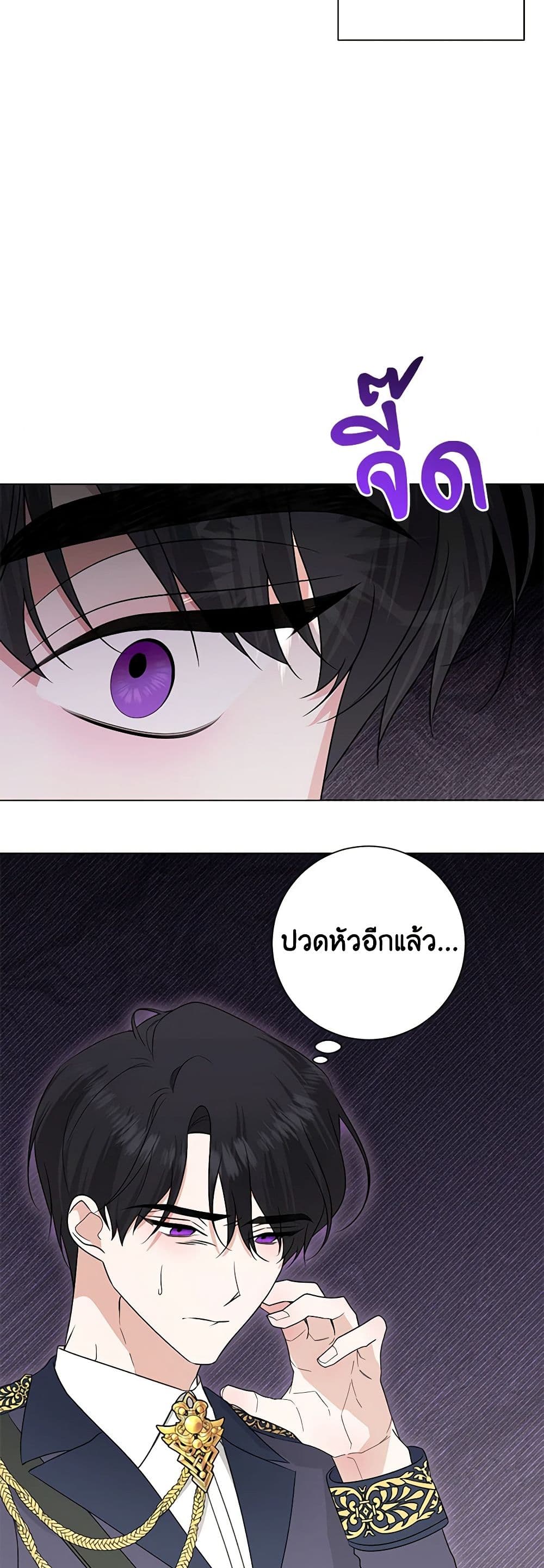 อ่านการ์ตูน Somehow, My Tyrant Husband Has Became Cautious 79 ภาพที่ 47