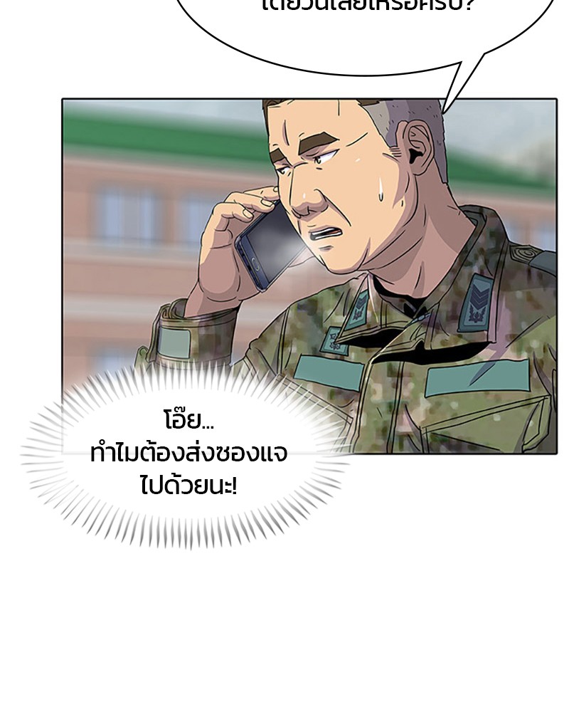 อ่านการ์ตูน Kitchen Soldier 42 ภาพที่ 88