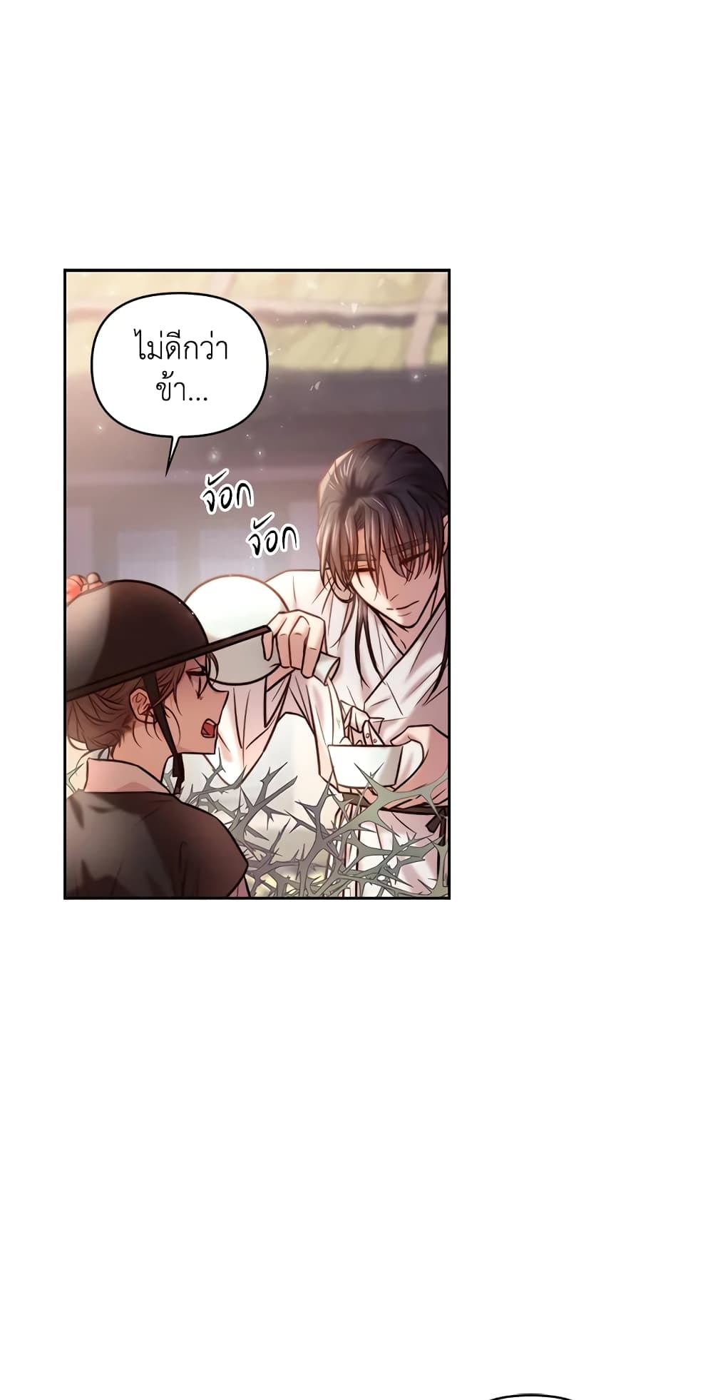 อ่านการ์ตูน Moonrise by the Cliff 2 ภาพที่ 21