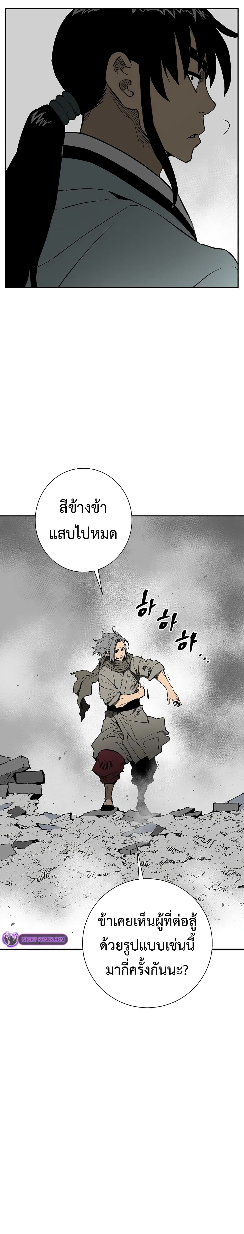 อ่านการ์ตูน Tales of A Shinning Sword 61 ภาพที่ 16