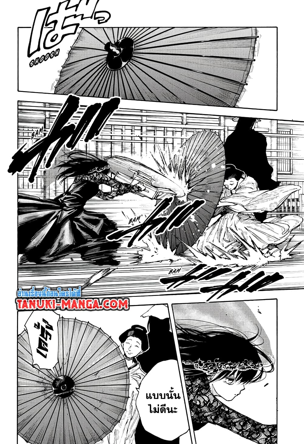 อ่านการ์ตูน Sakamoto Days 97 ภาพที่ 5