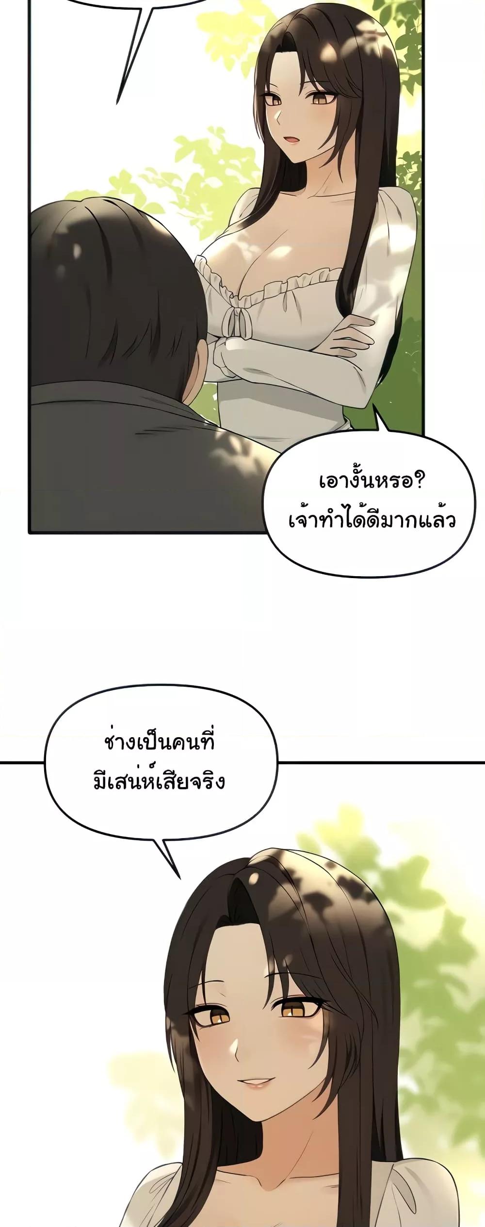 อ่านการ์ตูน Elf Who Likes To Be Humiliated 77 ภาพที่ 2