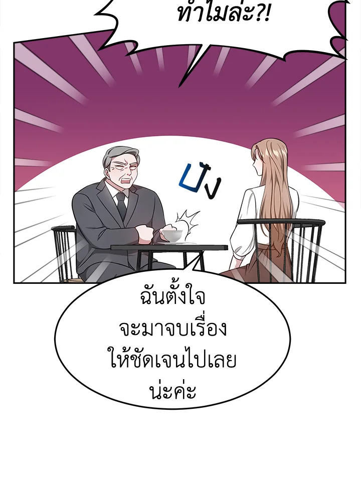 อ่านการ์ตูน It’s My First Time Getting 16 ภาพที่ 102