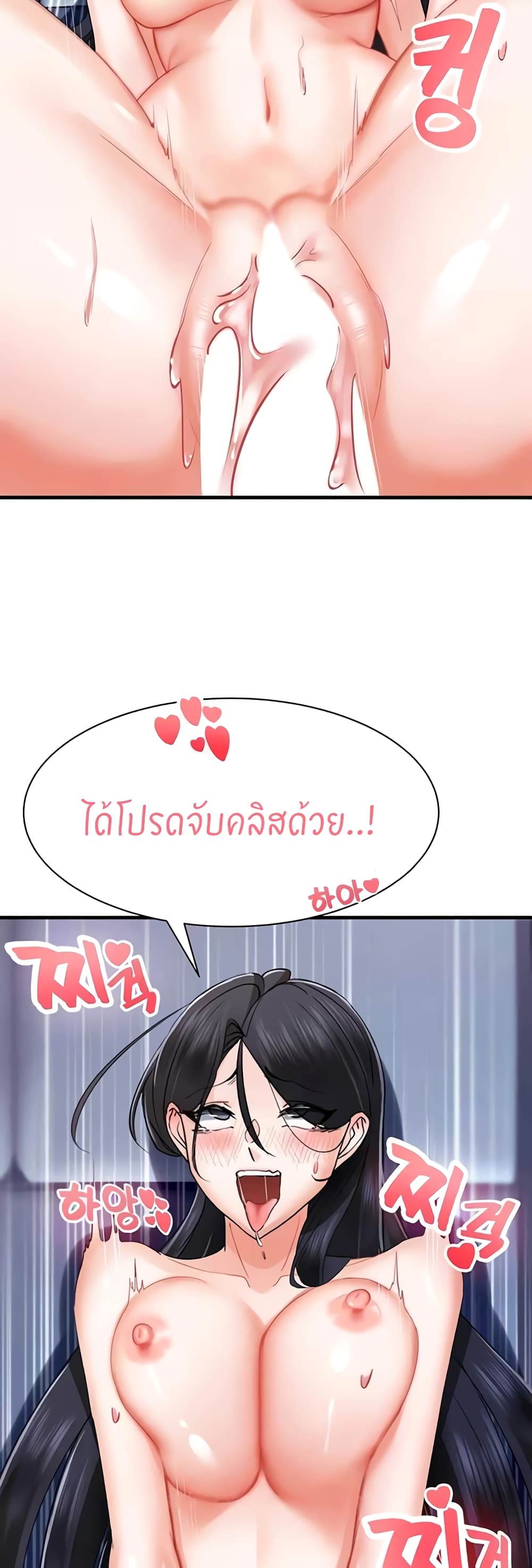 อ่านการ์ตูน Sexual Guidance Officer 4 ภาพที่ 50