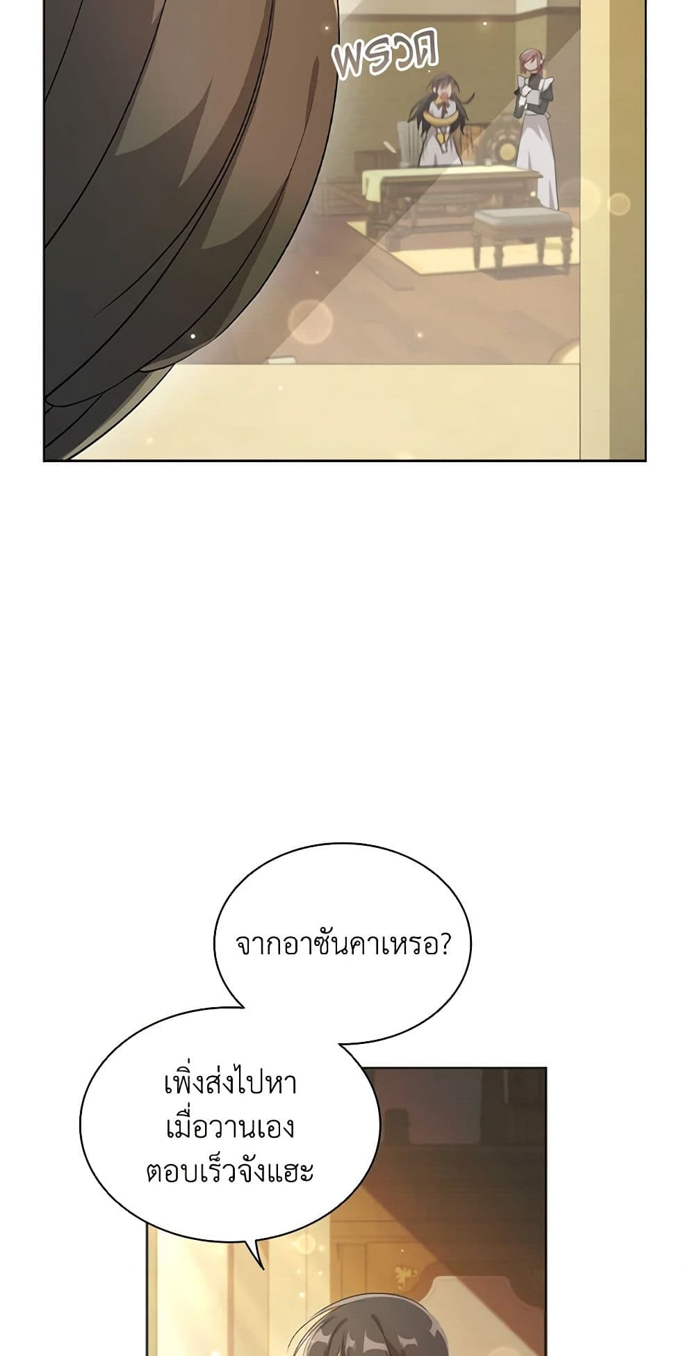 อ่านการ์ตูน The Meaning of You 56 ภาพที่ 47