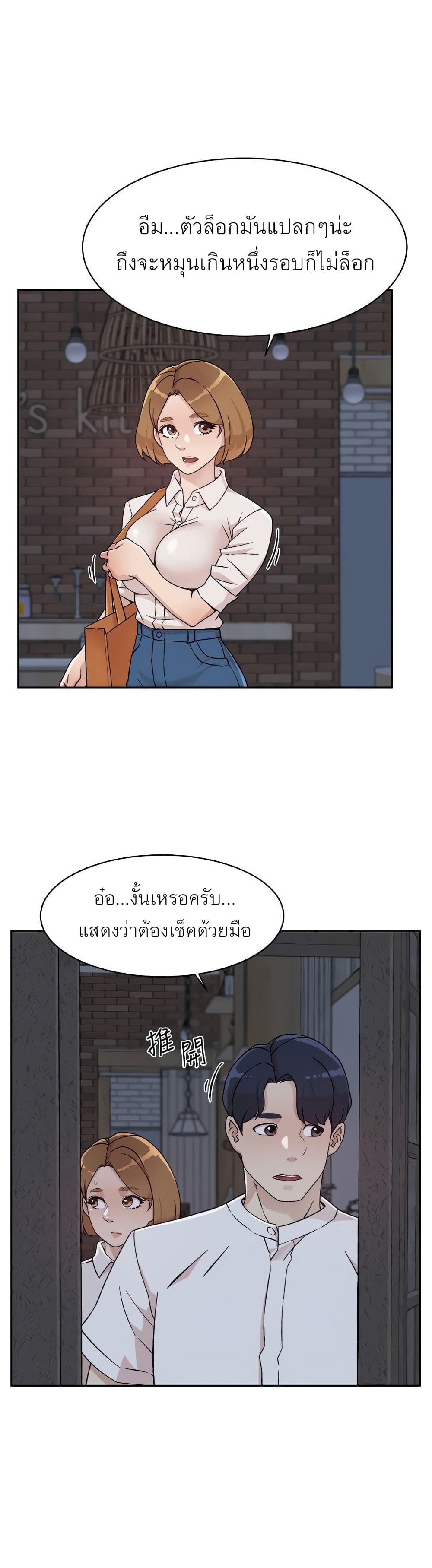 อ่านการ์ตูน Everything About Best Friend 26 ภาพที่ 19