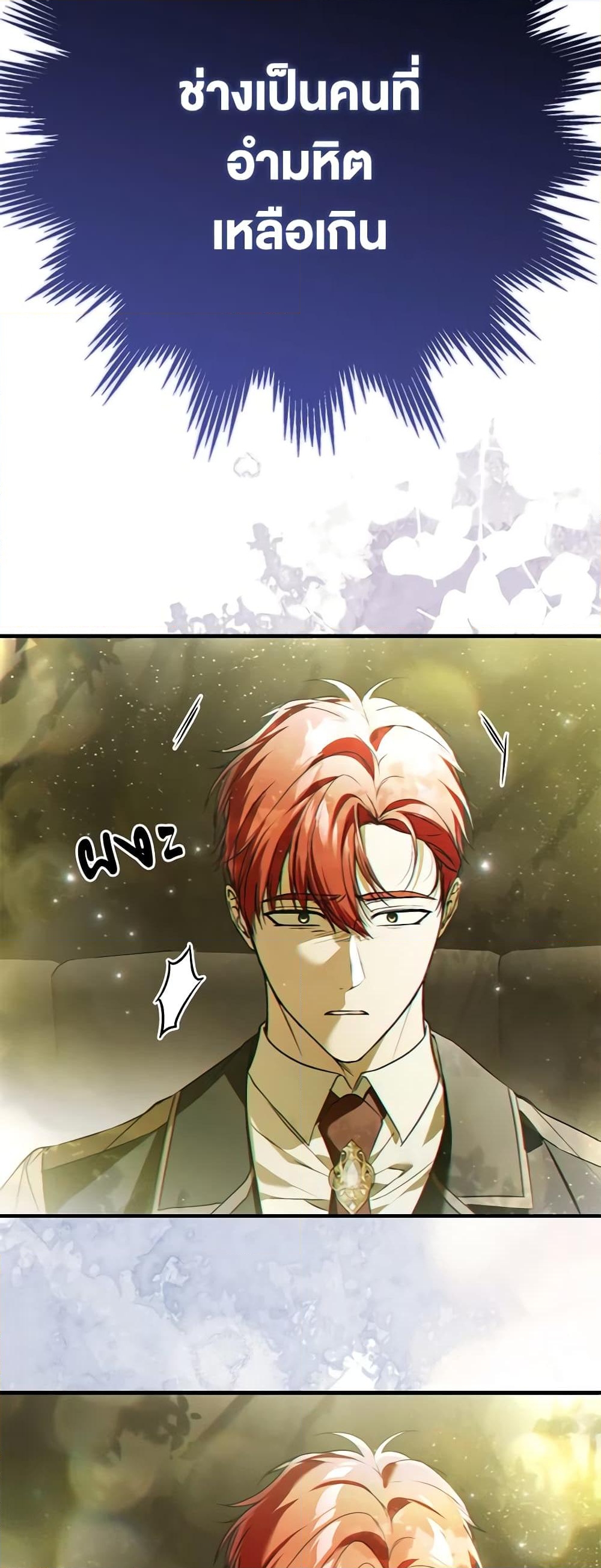 อ่านการ์ตูน My Body Has Been Possessed By Someone 45 ( SS1) ภาพที่ 24