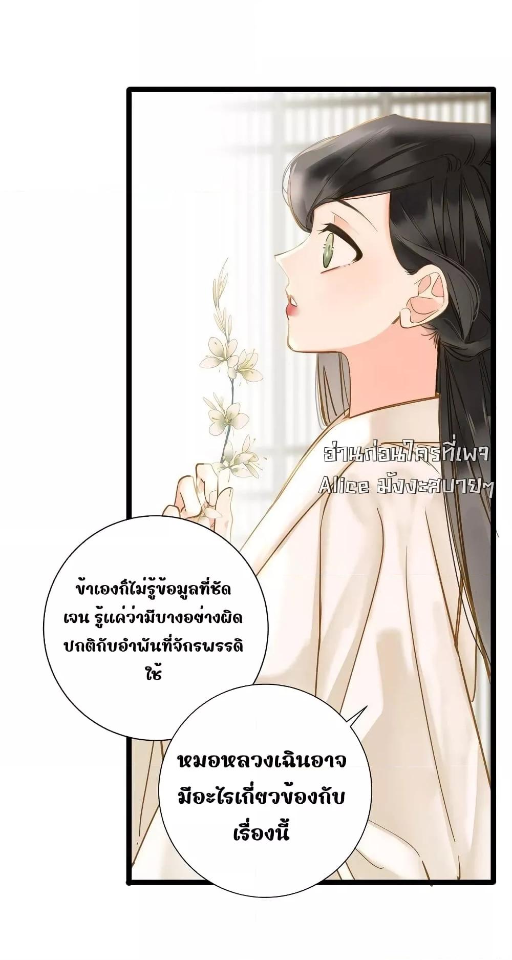 อ่านการ์ตูน The Prince Is Convinced That I Am Addicted to Loving Him 41 ภาพที่ 12