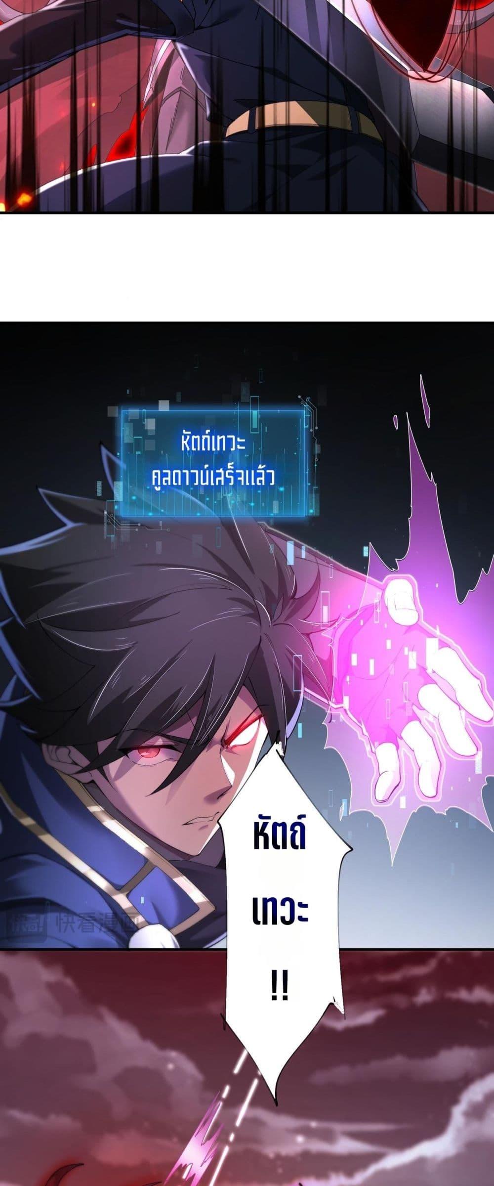 อ่านการ์ตูน My damage is a little bit higher than 100 millio 5 ภาพที่ 18