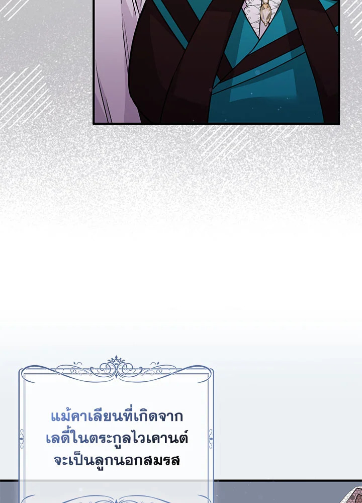 อ่านการ์ตูน I Won’t Pick Up The Trash I Threw Away Again 42 ภาพที่ 6