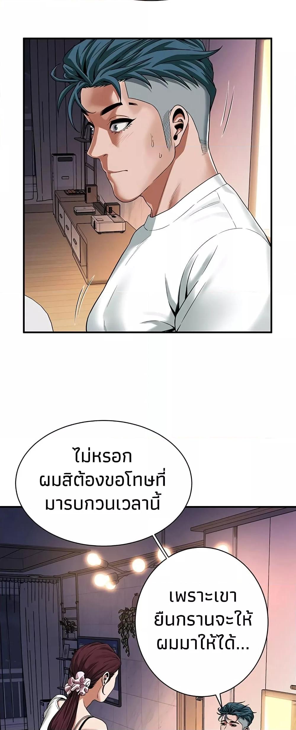 อ่านการ์ตูน Bastard 15 ภาพที่ 36