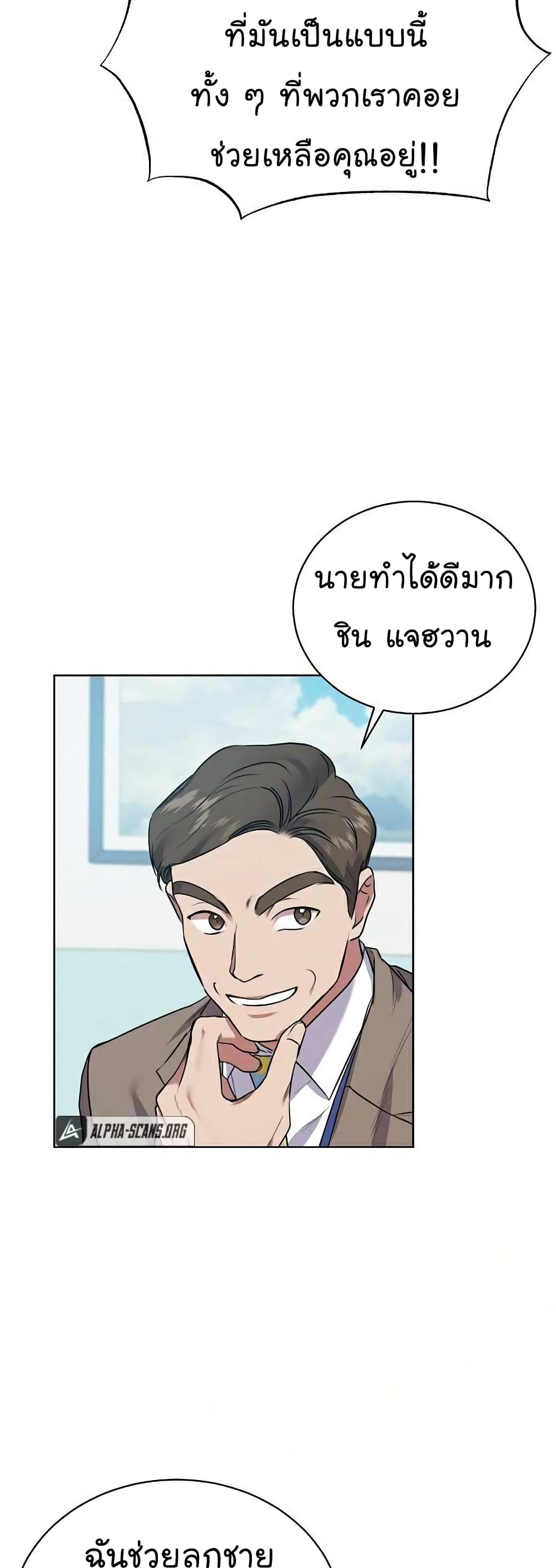 อ่านการ์ตูน National Tax Service Thug 6 ภาพที่ 44