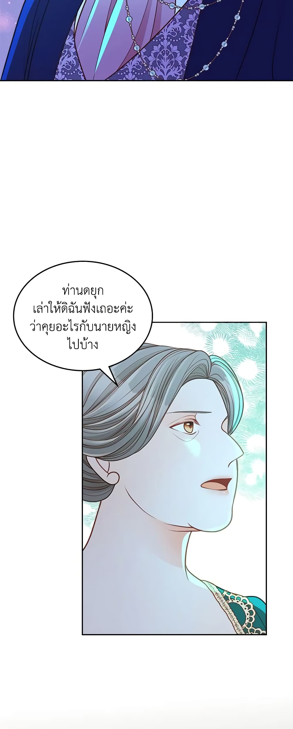 อ่านการ์ตูน The Duchess’s Secret Dressing Room 46 ภาพที่ 18