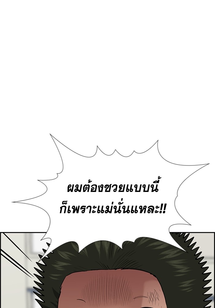 อ่านการ์ตูน True Education 88 ภาพที่ 120