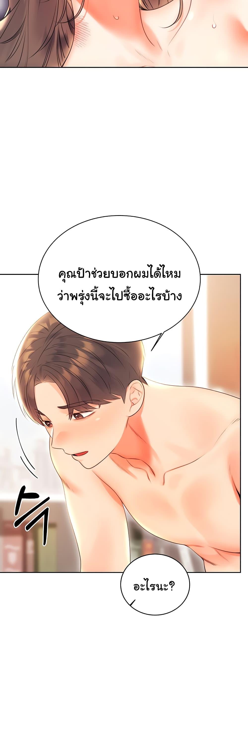 อ่านการ์ตูน Sex Lottery 6 ภาพที่ 34