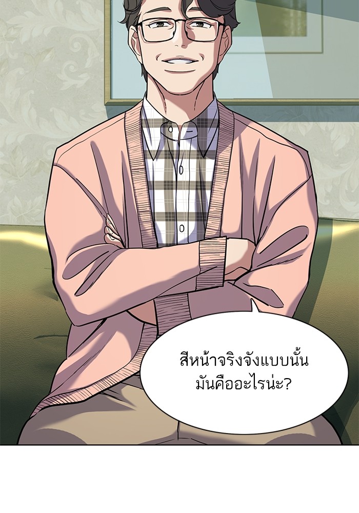 อ่านการ์ตูน The Chaebeol’s Youngest Son 85 ภาพที่ 90