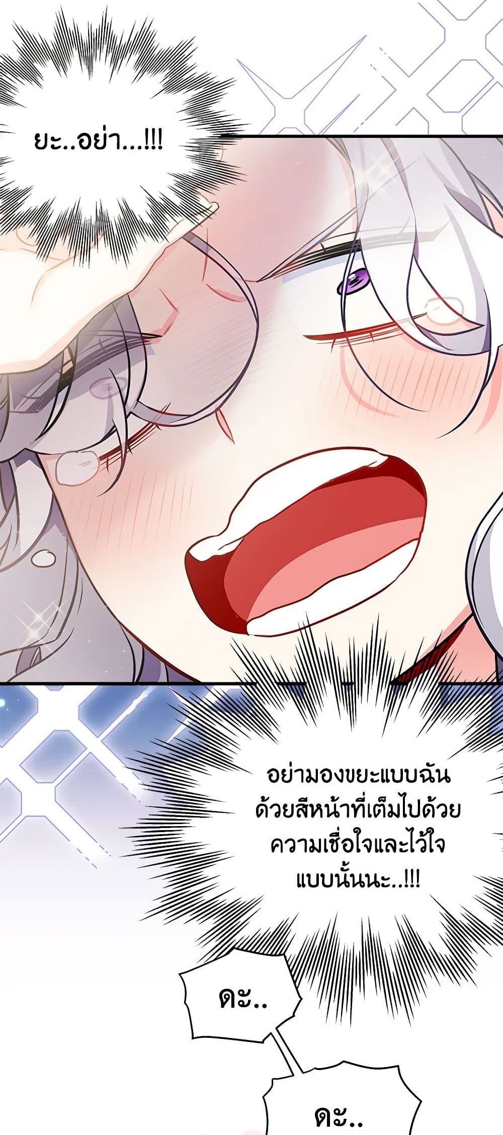 อ่านการ์ตูน Not-Sew-Wicked Stepmom 95 ภาพที่ 56