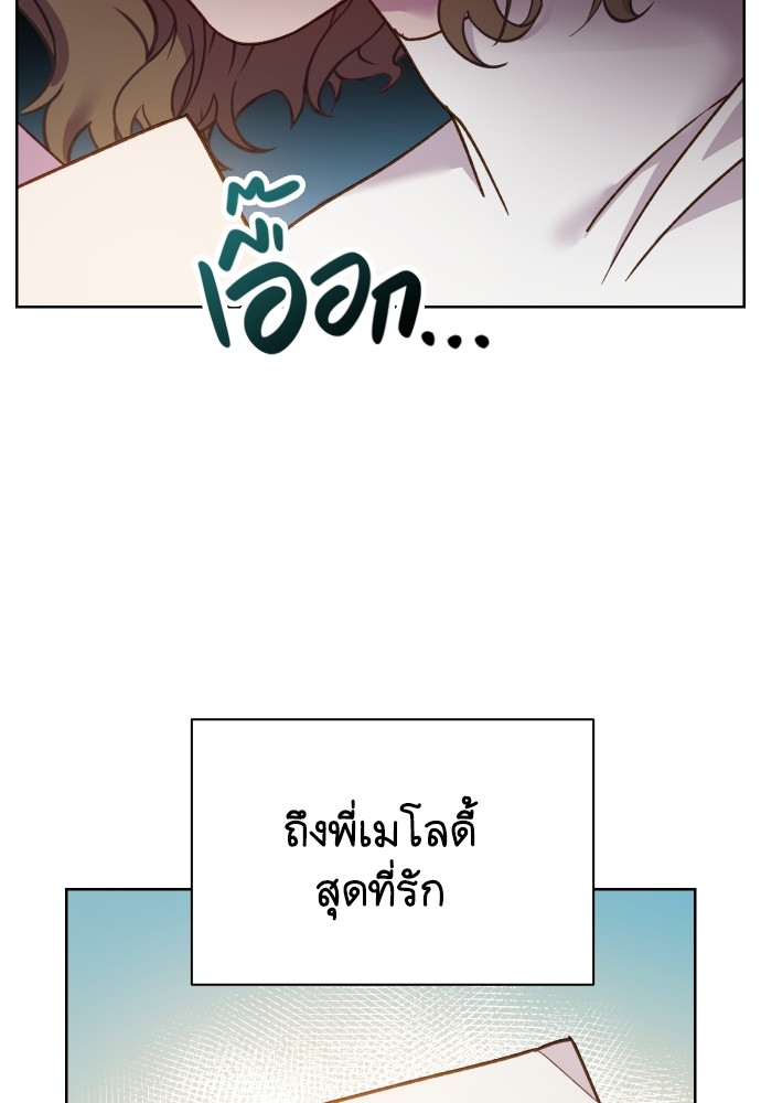 อ่านการ์ตูน Cashmonger of Mangem 15 ภาพที่ 18