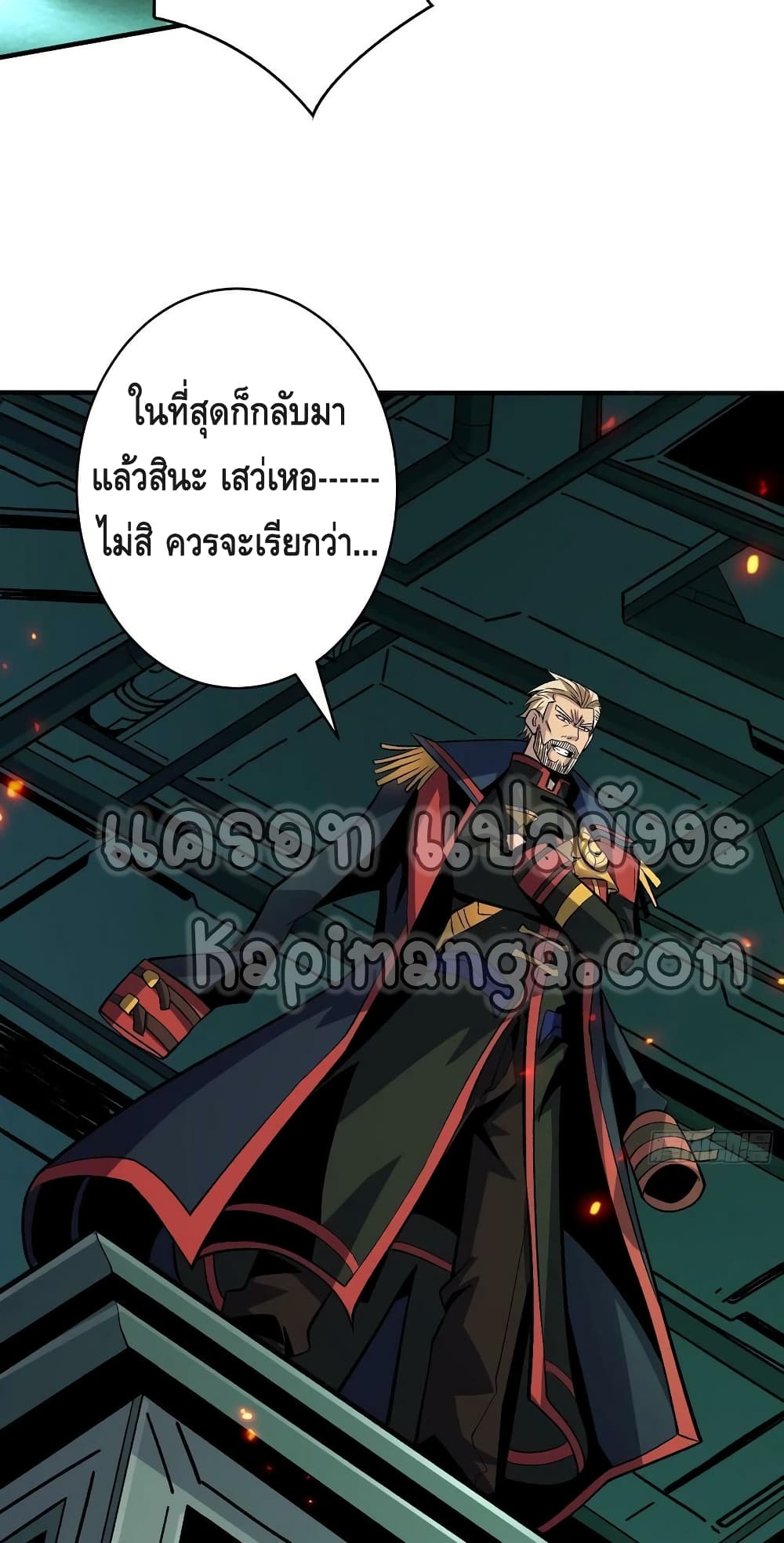 อ่านการ์ตูน King Account at the Start 187 ภาพที่ 50