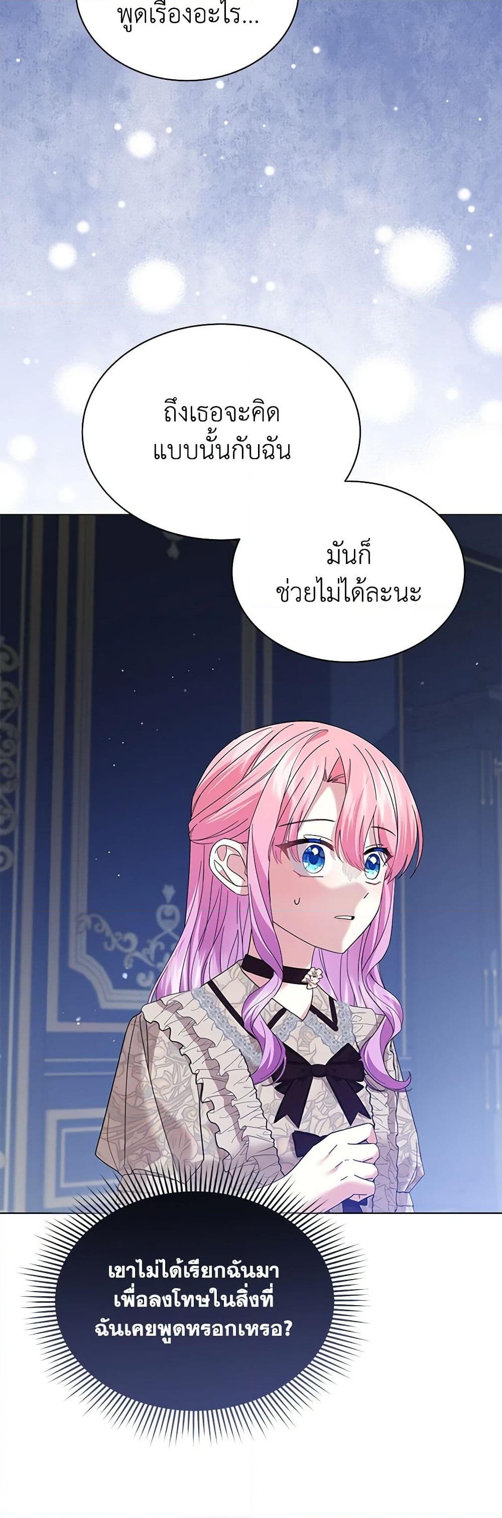 อ่านการ์ตูน The Little Princess Waits for the Breakup 53 ภาพที่ 25