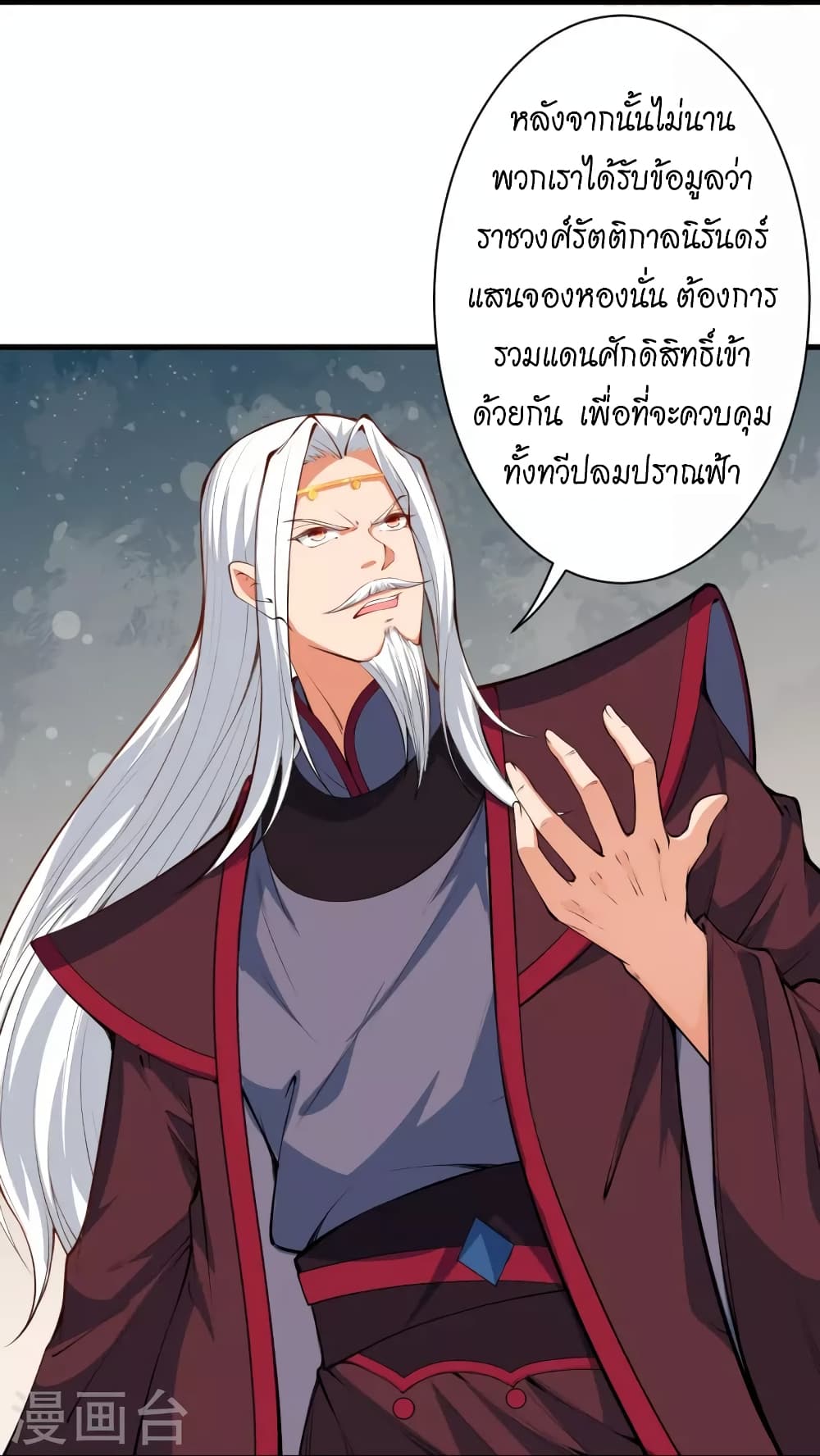 อ่านการ์ตูน Against the Gods 451 ภาพที่ 29